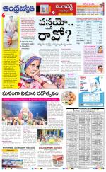 Rangareddy District
