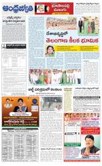 Jayashankar Bhupalpally