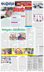 Rajanna Sircilla District