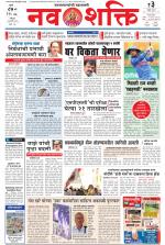 Navshakti Epaper