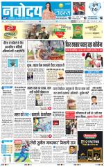 Navodaya Times Main