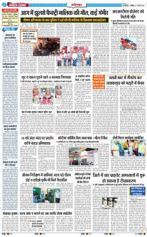 The Navodaya Times Ghaziabad﻿