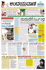 Hubballi Edition