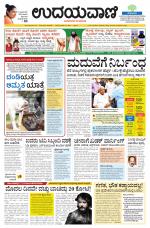 Davanagere Edition