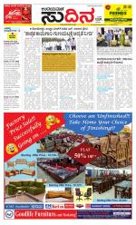 Sudina (Greater Mangaluru)