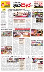 Sudina (Puttur - Sullia)