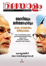 Malayalam Vaarika