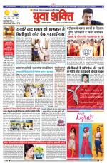 युवाशक्ति