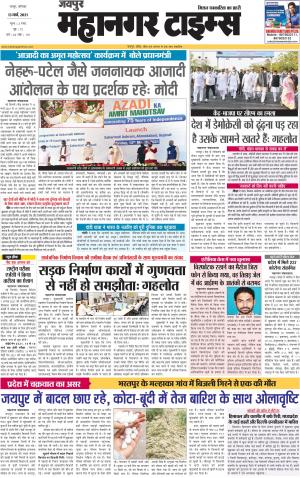 MAHANAGARTIMES 13 MARCH