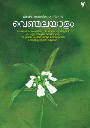 Venmalayalam