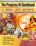 The Progress of Jharkhand