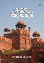 Bharathahridayathiloode Oru Yathra