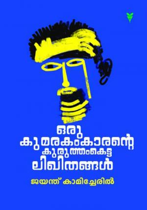 Oru Kumarakamkarante Kuruthamketta Likhithangal
