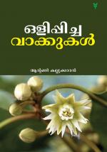 Olippicha Vakkukal