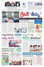Leader Telugu Daily