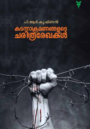 Kadannakramanagalude charithra rekhakal