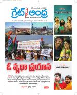 Great Andhra Epaper