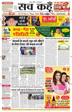 14 March 2021 Rajasthan