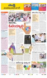 Mahabubnagar District