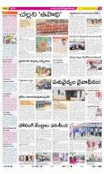 Mahabubnagar Constituencies