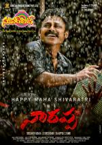 Superhit Telugu Cinema EPaper