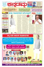 Kannadamma Daily Hubli