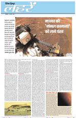 Dainik Tribune (Lehrein)