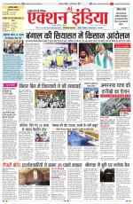 HARYANA EDITION