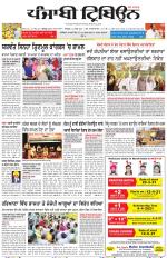 Punjabi Tribune