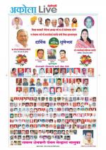 Akola Live