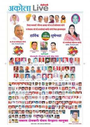 akola live