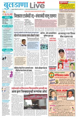 buldhana live