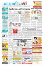 Amravati Live