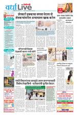 Wardha Live