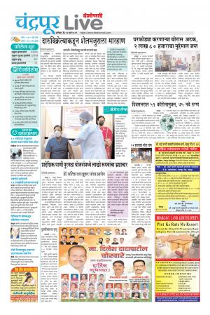 chandrapur live