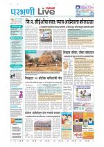 Parbhani Live