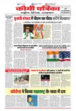 Qaumi Patrika