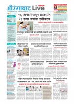 Aurangabad Live