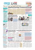 Latur Live