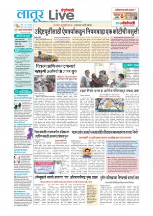 latur live
