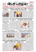 Qaumi Patrika (Punjabi)