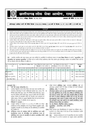 Chhattisgarh PSC Notified Recruitment for 17 Posts of Registrar 2014