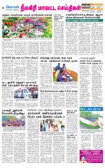 Nilgiri-Coimbatore Supplement