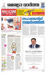 Metrovaartha - Thiruvananthapuram