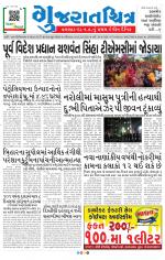 Gujaratchitra, Valsad