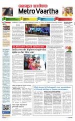 Metrovaartha - Bhopal