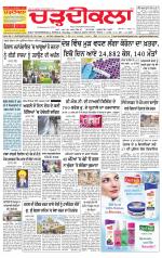 Charhdikala Newspaper (Punjab) 