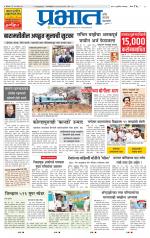 पिंपरी-चिंचवड आवृत्ती