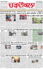 Charhdikala (Delhi Edition)