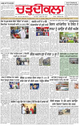 charhdikala delhi 14-01-2021